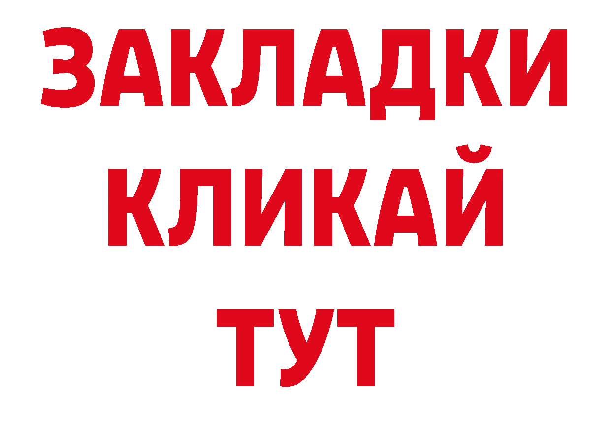 ГАШ хэш онион нарко площадка блэк спрут Каменка