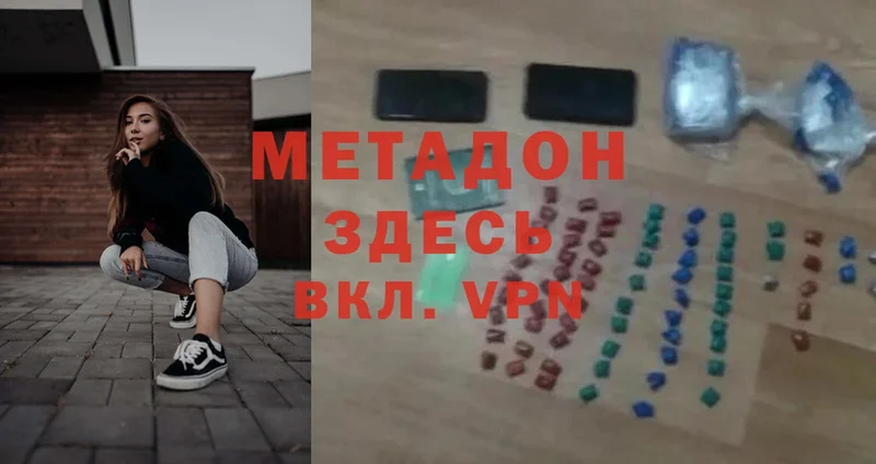 как найти наркотики  Каменка  Метадон methadone 